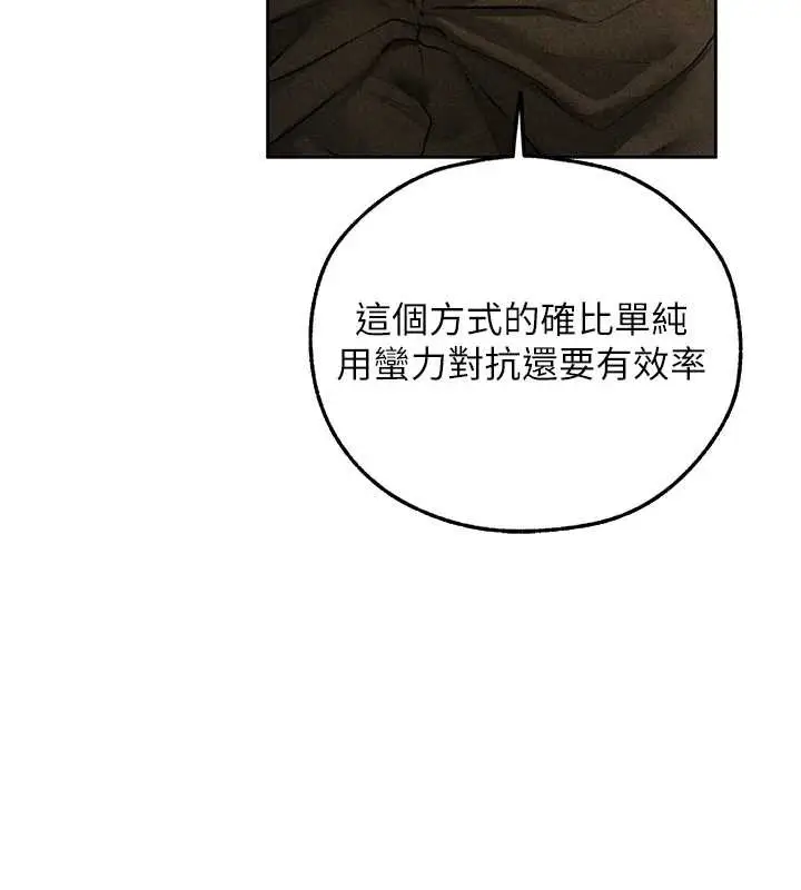 漫画《人妻猎人》第103话第91张图