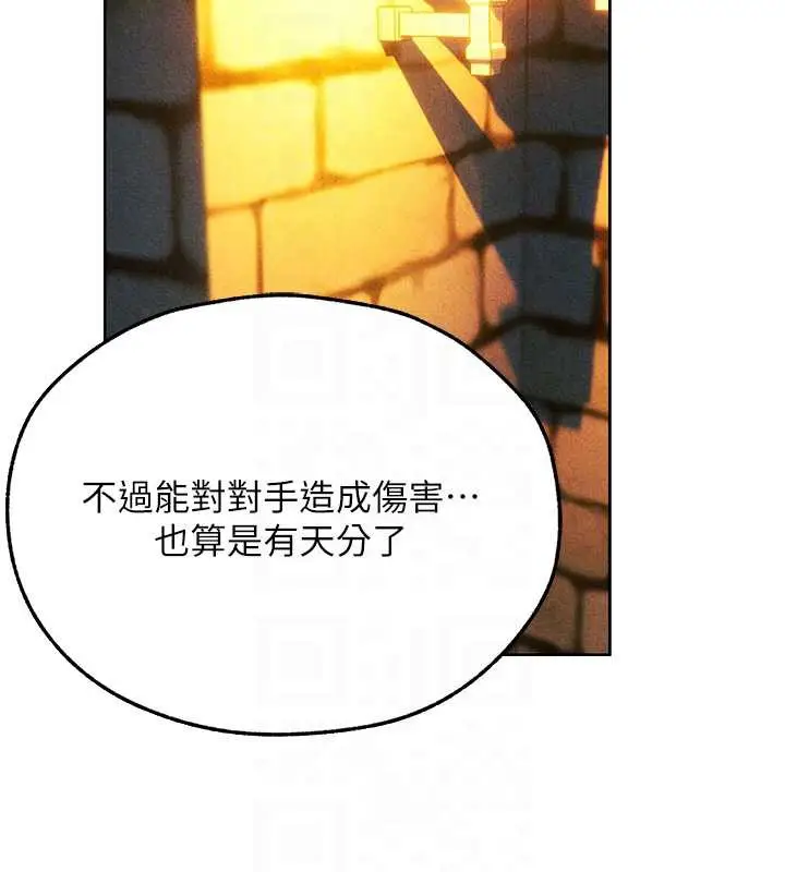 漫画《人妻猎人》第103话第93张图