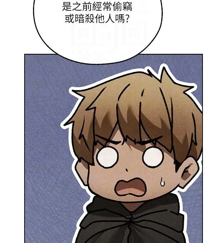 漫画《人妻猎人》第103话第95张图