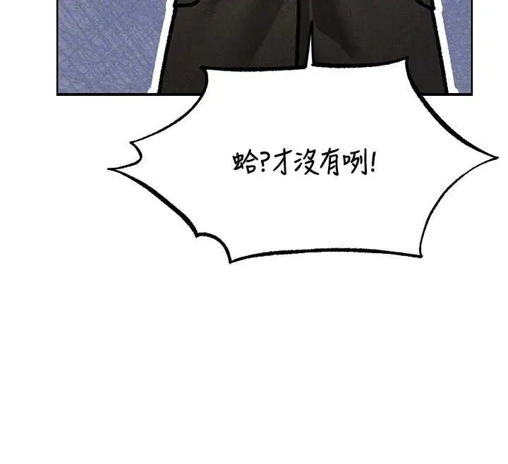 漫画《人妻猎人》第103话第96张图