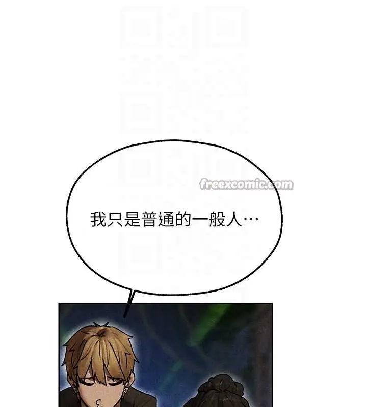 漫画《人妻猎人》第103话第98张图