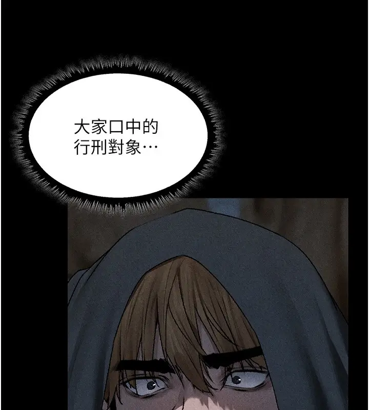 漫画《人妻猎人》第104话第10张图