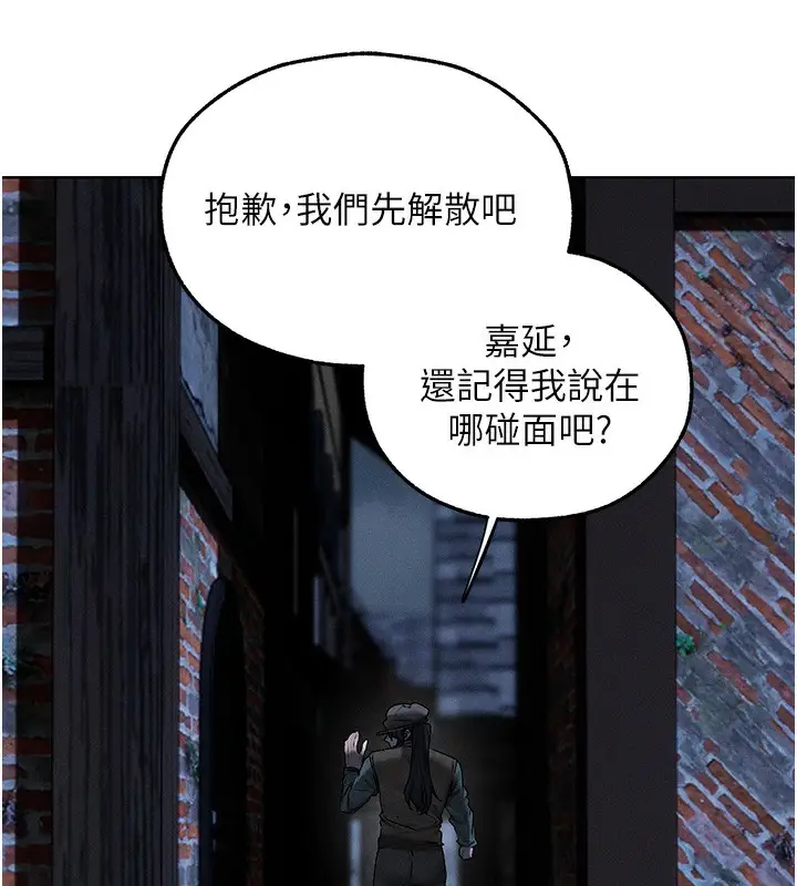 漫画《人妻猎人》第104话第100张图