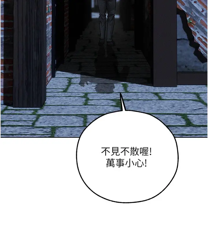 漫画《人妻猎人》第104话第101张图