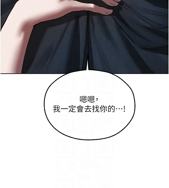 漫画《人妻猎人》第104话第104张图