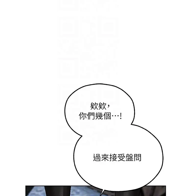 漫画《人妻猎人》第104话第105张图