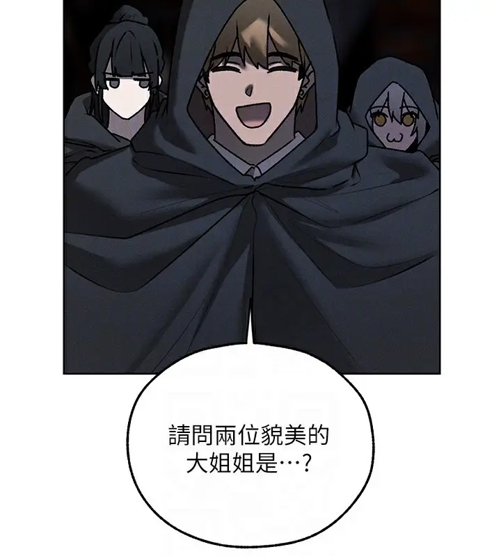 漫画《人妻猎人》第104话第111张图