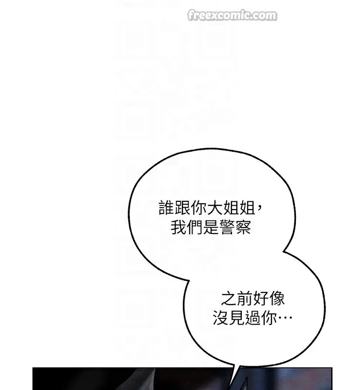 漫画《人妻猎人》第104话第112张图