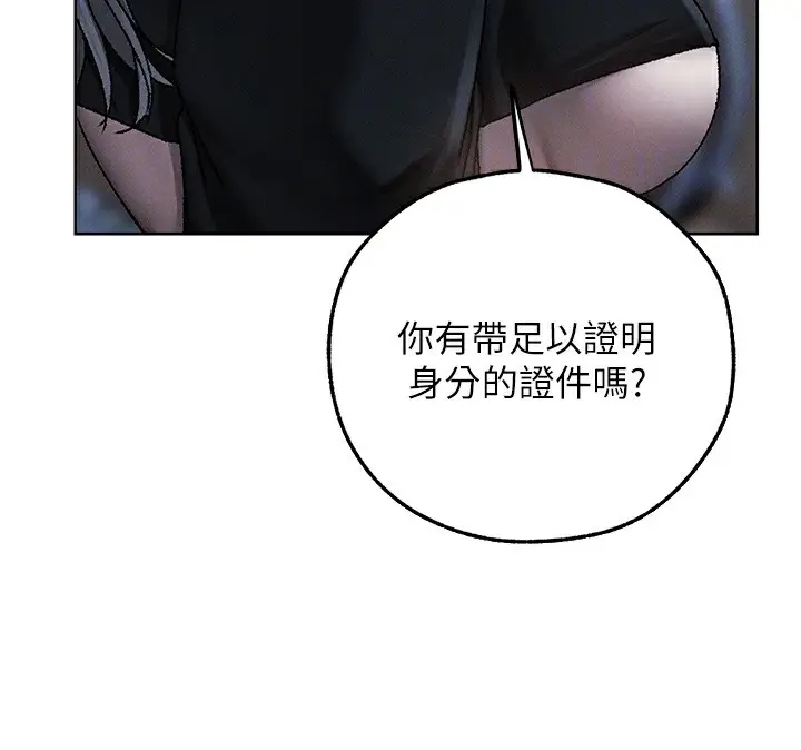 漫画《人妻猎人》第104话第114张图