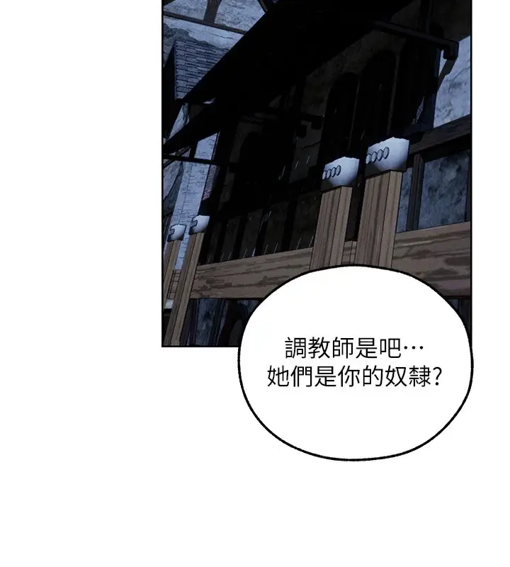 漫画《人妻猎人》第104话第116张图