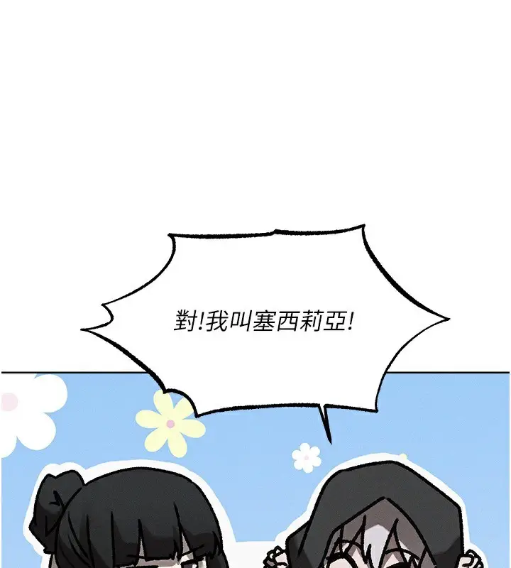 漫画《人妻猎人》第104话第117张图