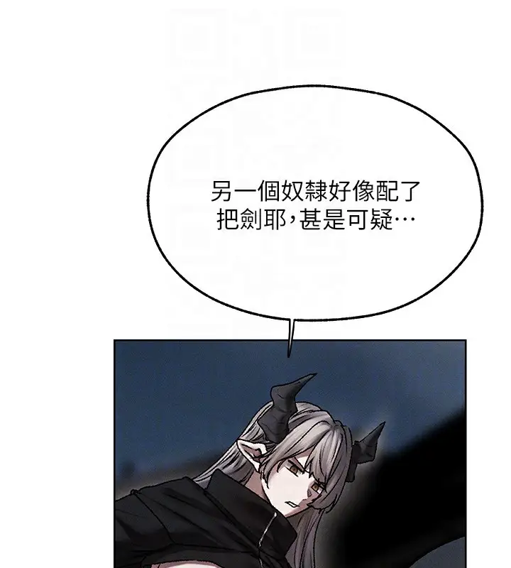 漫画《人妻猎人》第104话第119张图