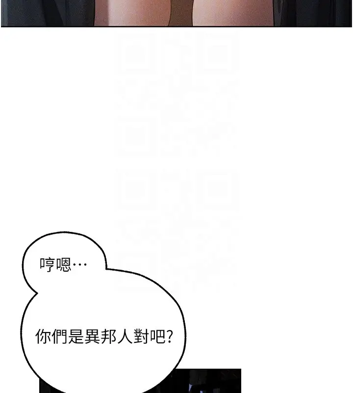 漫画《人妻猎人》第104话第128张图