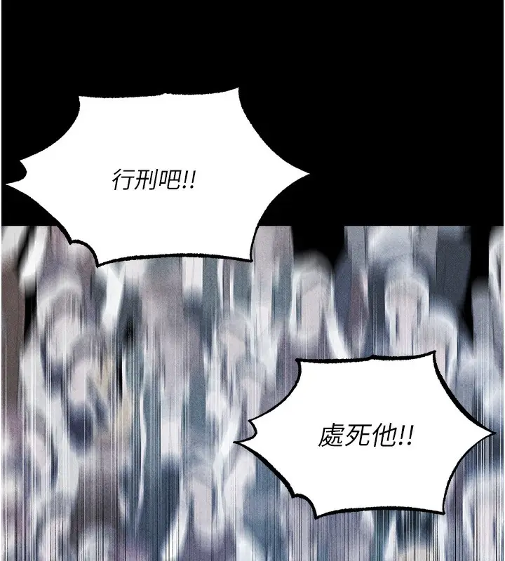 漫画《人妻猎人》第104话第13张图