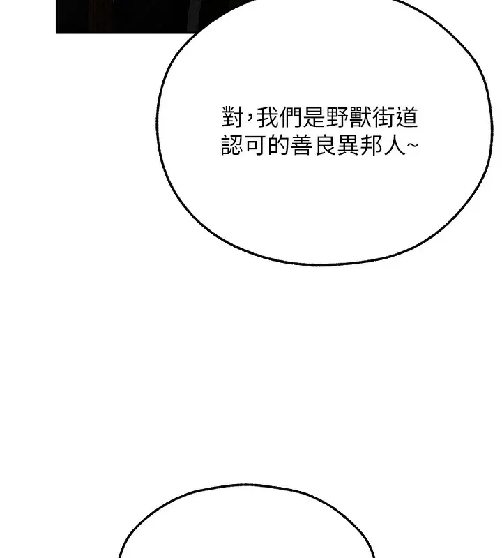 漫画《人妻猎人》第104话第130张图