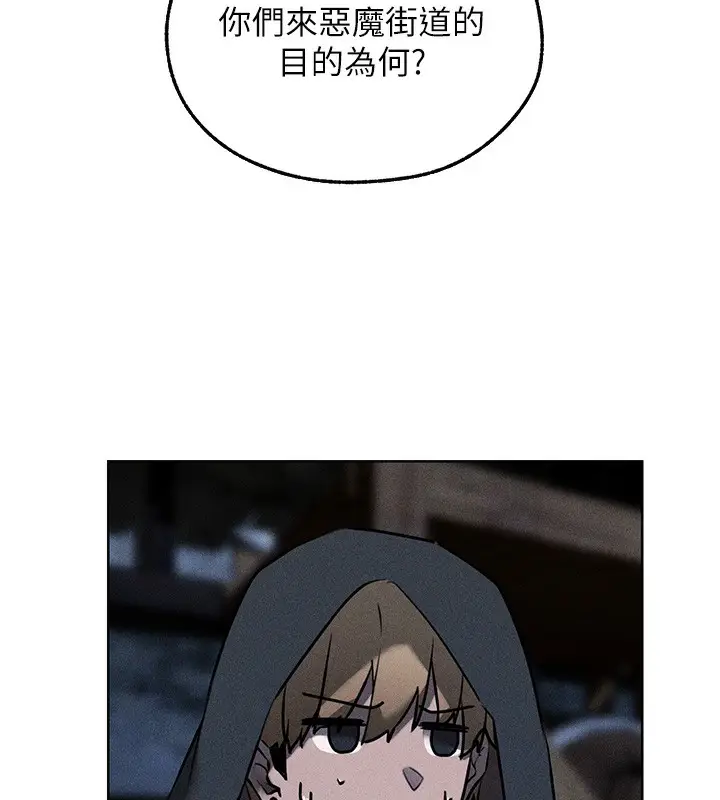 漫画《人妻猎人》第104话第131张图