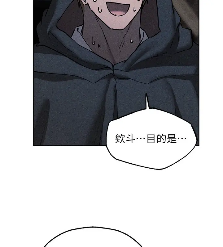 漫画《人妻猎人》第104话第132张图