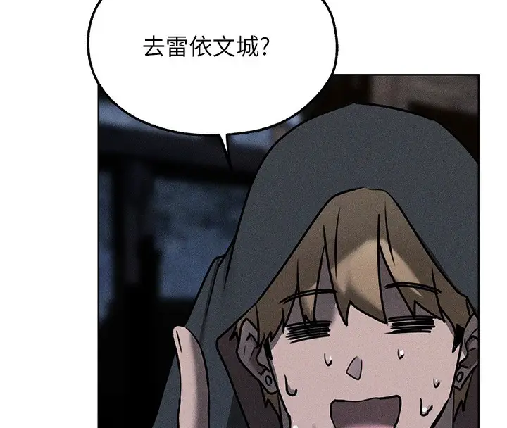 漫画《人妻猎人》第104话第133张图