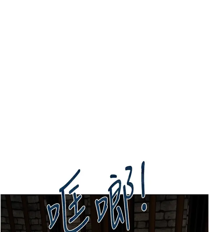 漫画《人妻猎人》第104话第135张图