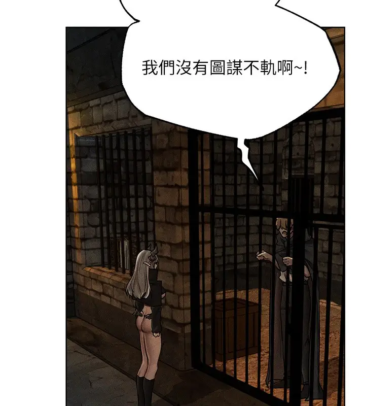漫画《人妻猎人》第104话第138张图