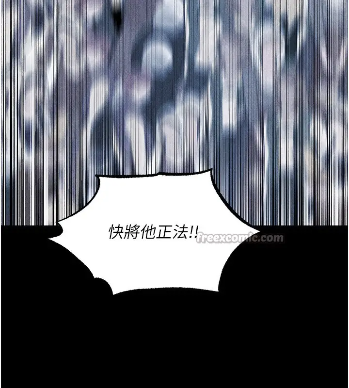 漫画《人妻猎人》第104话第14张图