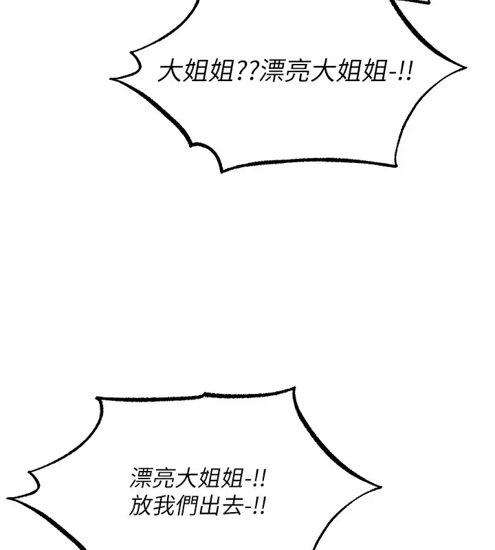 漫画《人妻猎人》第104话第142张图