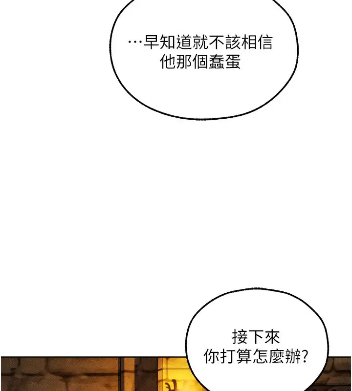 漫画《人妻猎人》第104话第144张图