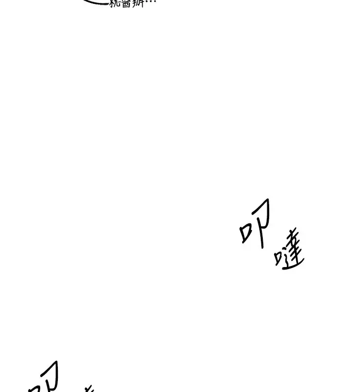 漫画《人妻猎人》第104话第146张图