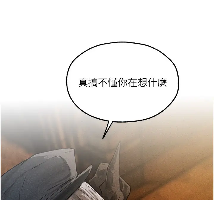 漫画《人妻猎人》第104话第149张图
