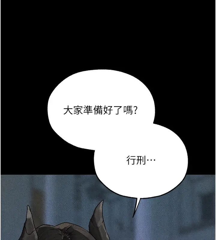 漫画《人妻猎人》第104话第15张图
