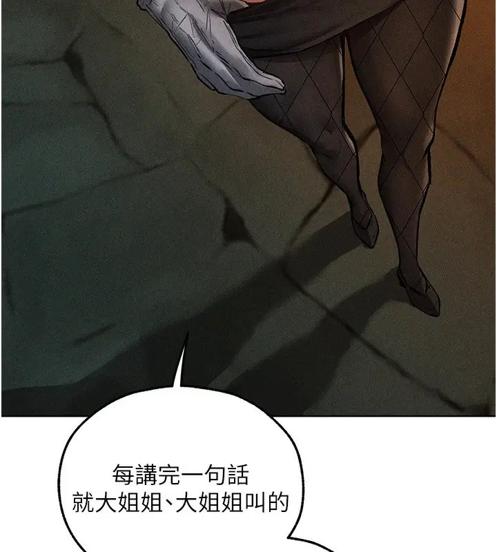 漫画《人妻猎人》第104话第151张图