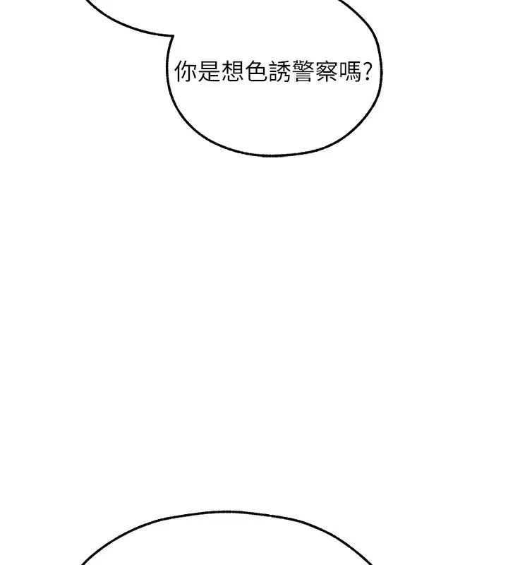 漫画《人妻猎人》第104话第152张图