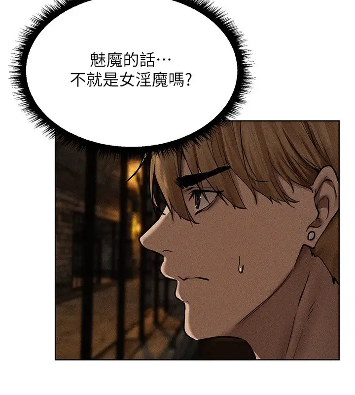 漫画《人妻猎人》第104话第156张图