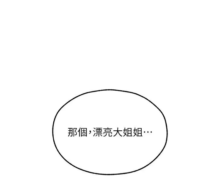 漫画《人妻猎人》第104话第157张图