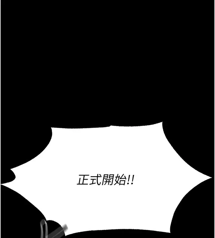 漫画《人妻猎人》第104话第18张图
