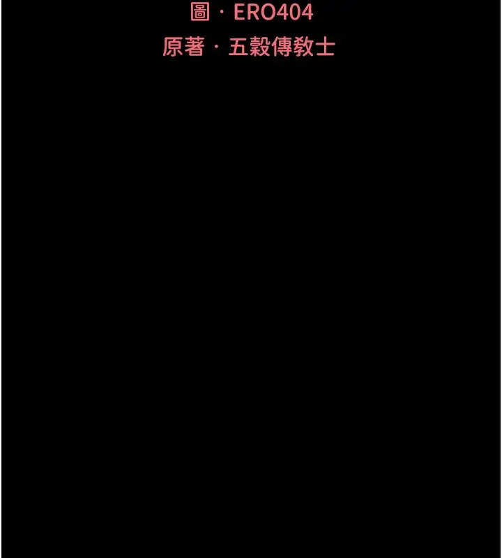 漫画《人妻猎人》第104话第25张图