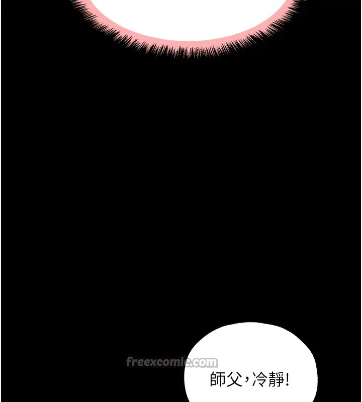 漫画《人妻猎人》第104话第28张图