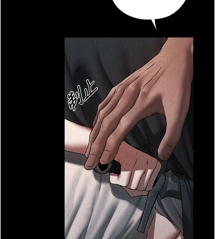 漫画《人妻猎人》第104话第29张图
