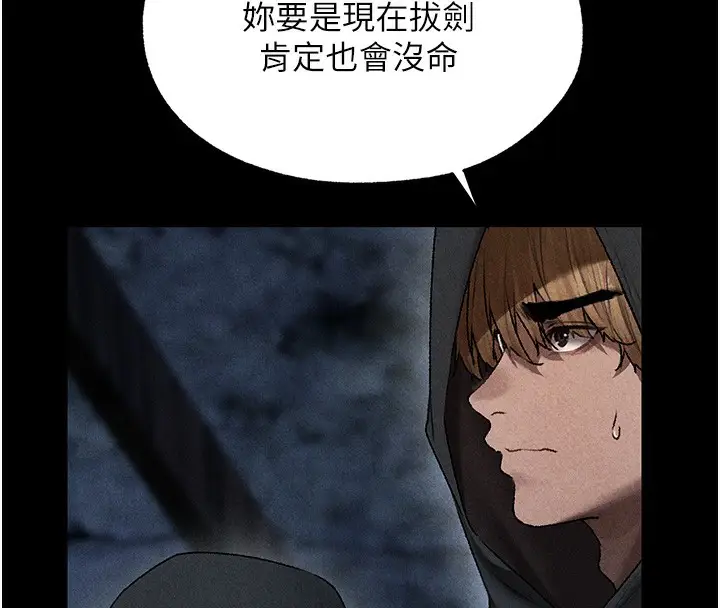 漫画《人妻猎人》第104话第31张图