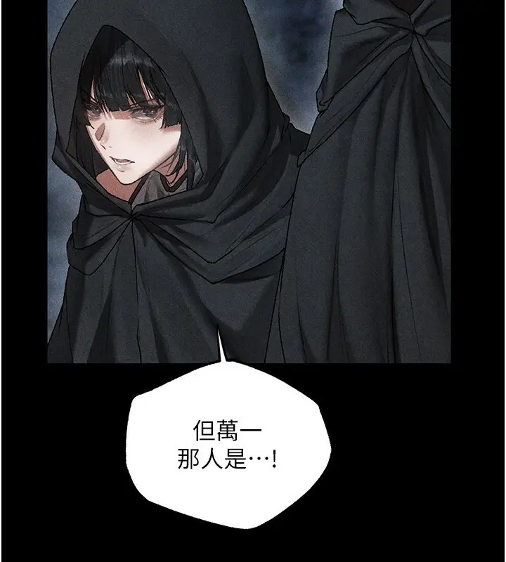 漫画《人妻猎人》第104话第32张图