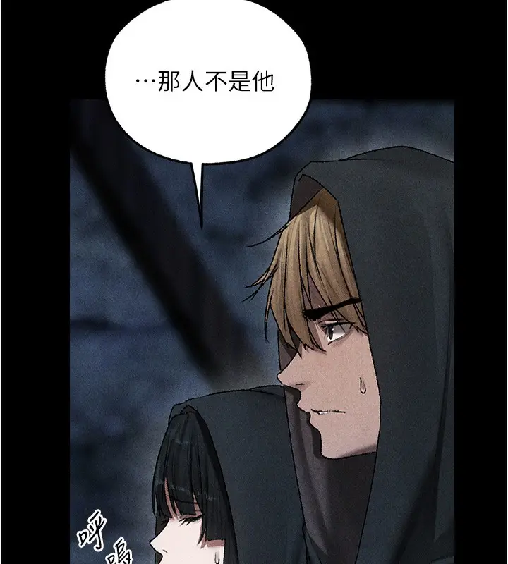 漫画《人妻猎人》第104话第44张图