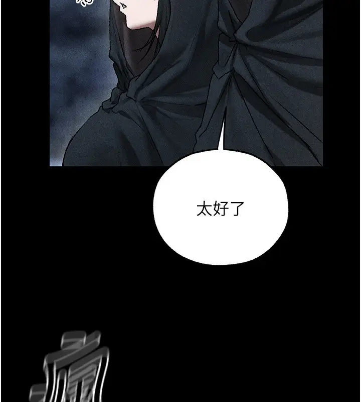 漫画《人妻猎人》第104话第45张图