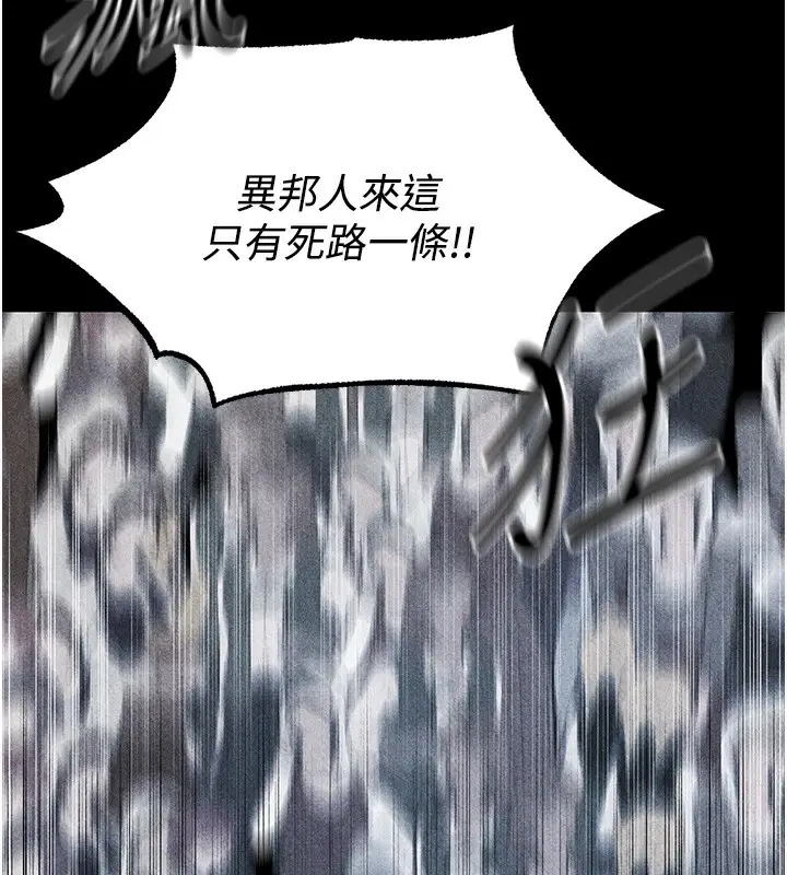 漫画《人妻猎人》第104话第46张图