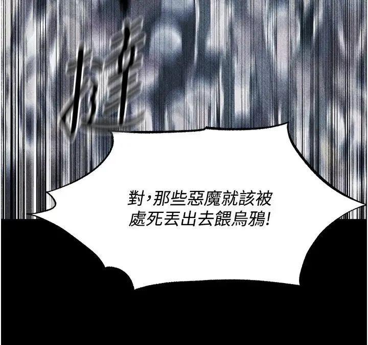 漫画《人妻猎人》第104话第47张图