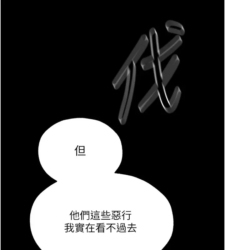 漫画《人妻猎人》第104话第48张图