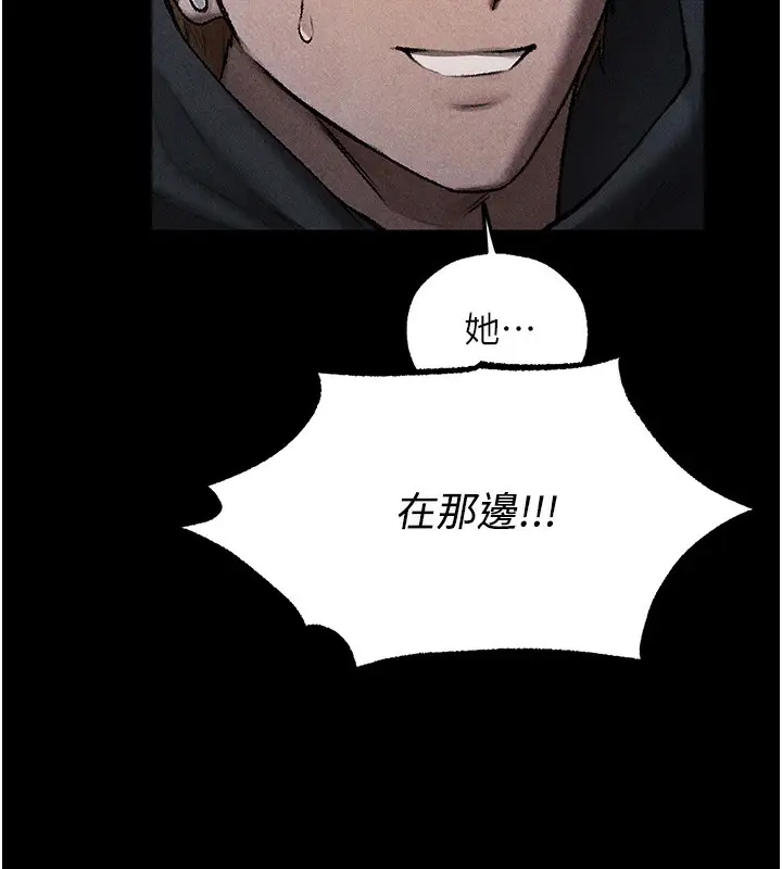 漫画《人妻猎人》第104话第5张图