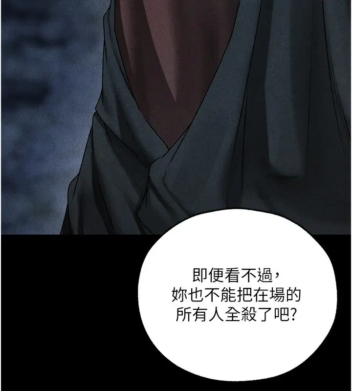 漫画《人妻猎人》第104话第50张图