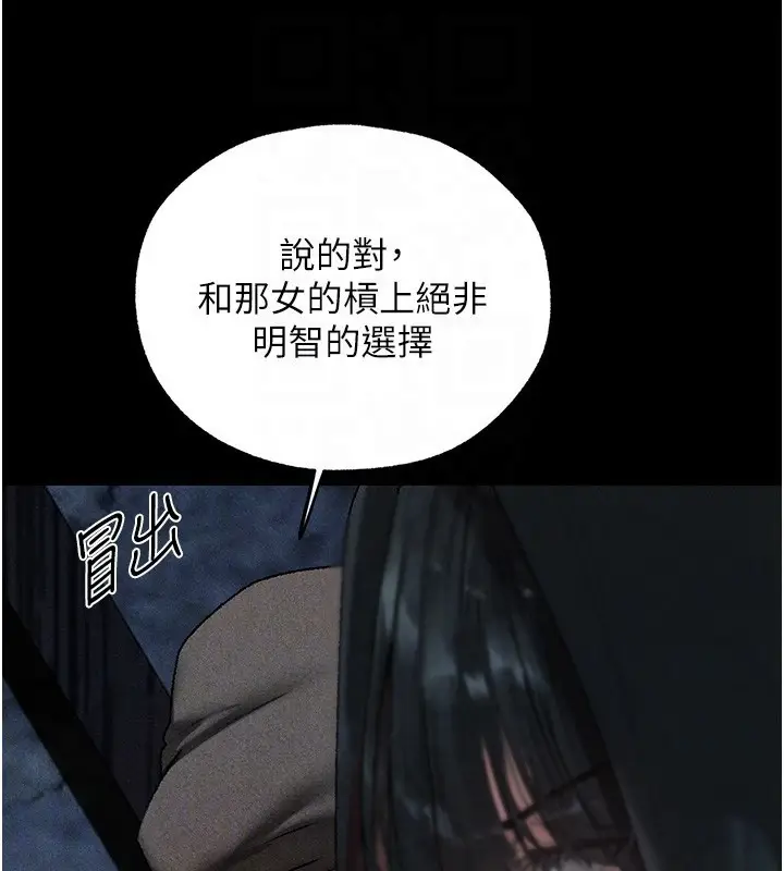 漫画《人妻猎人》第104话第52张图