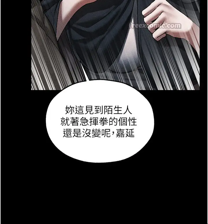 漫画《人妻猎人》第104话第56张图