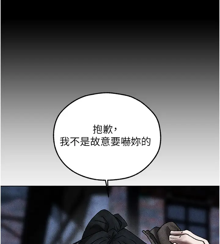 漫画《人妻猎人》第104话第57张图